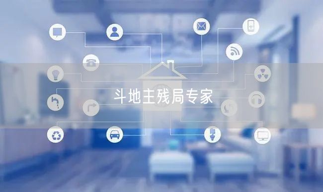 斗地主残局专家