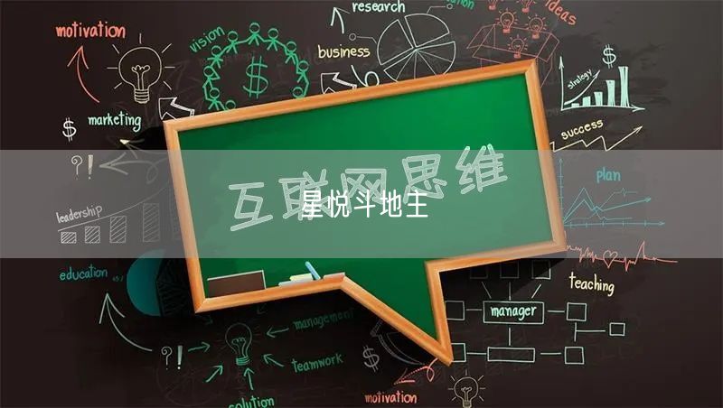 星悦斗地主